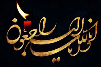 پیام تسلیت رئیس سازمان حج و زیارت به مناسبت درگذشت پدر آقای دکتر مرعشی